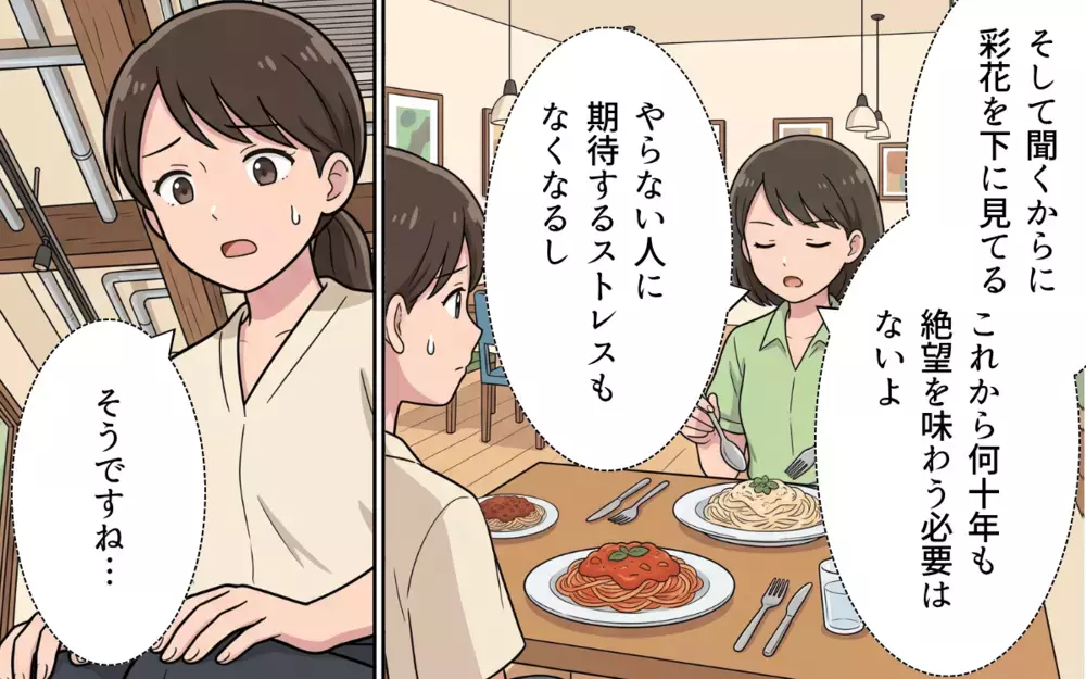 「自分を犠牲にする暮らしし続けるの？」先輩の一言で動く気持ち…帰宅後の夫の一言で決定的に【夏休みの預け先がないっ！ Vol.6】