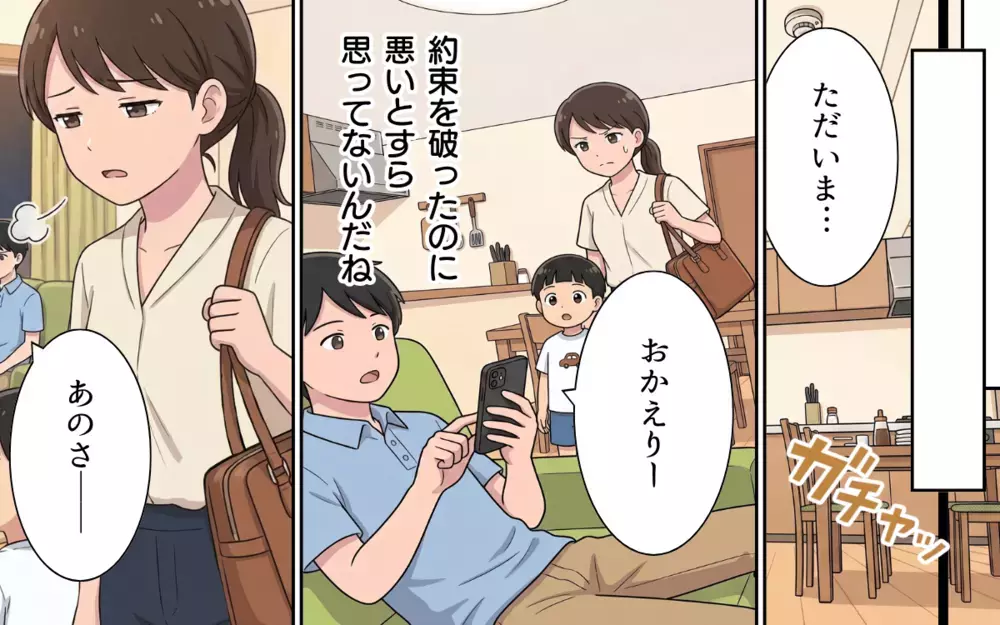 「自分を犠牲にする暮らしし続けるの？」先輩の一言で動く気持ち…帰宅後の夫の一言で決定的に【夏休みの預け先がないっ！ Vol.6】