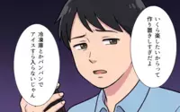 「自分を犠牲にする暮らしし続けるの？」先輩の一言で動く気持ち…帰宅後の夫の一言で決定的に