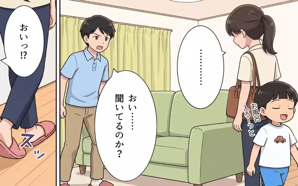 「パパって僕のこと好き？」息子との約束も平気で破る夫…傷つく息子を守るため妻が下した決断は【夏休みの預け先がないっ！ Vol.7】