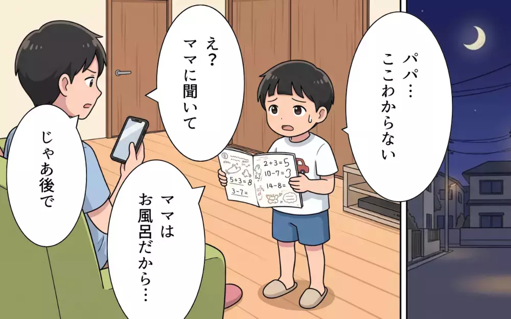 「パパって僕のこと好き？」息子との約束も平気で破る夫…傷つく息子を守るため妻が下した決断は【夏休みの預け先がないっ！ Vol.7】