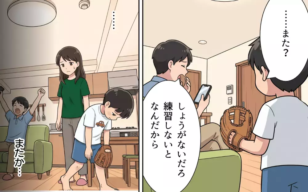 「パパって僕のこと好き？」息子との約束も平気で破る夫…傷つく息子を守るため妻が下した決断は【夏休みの預け先がないっ！ Vol.7】