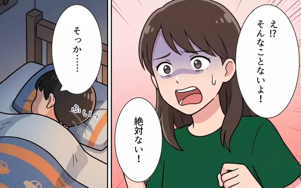 「パパって僕のこと好き？」息子との約束も平気で破る夫…傷つく息子を守るため妻が下した決断は【夏休みの預け先がないっ！ Vol.7】