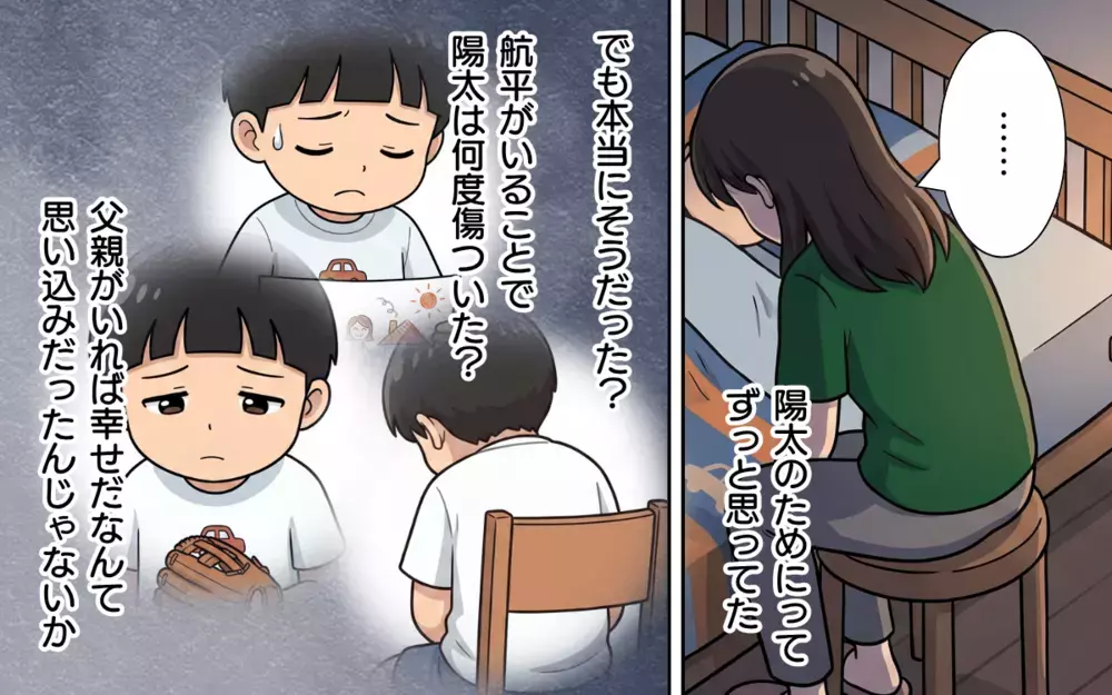 「パパって僕のこと好き？」息子との約束も平気で破る夫…傷つく息子を守るため妻が下した決断は【夏休みの預け先がないっ！ Vol.7】