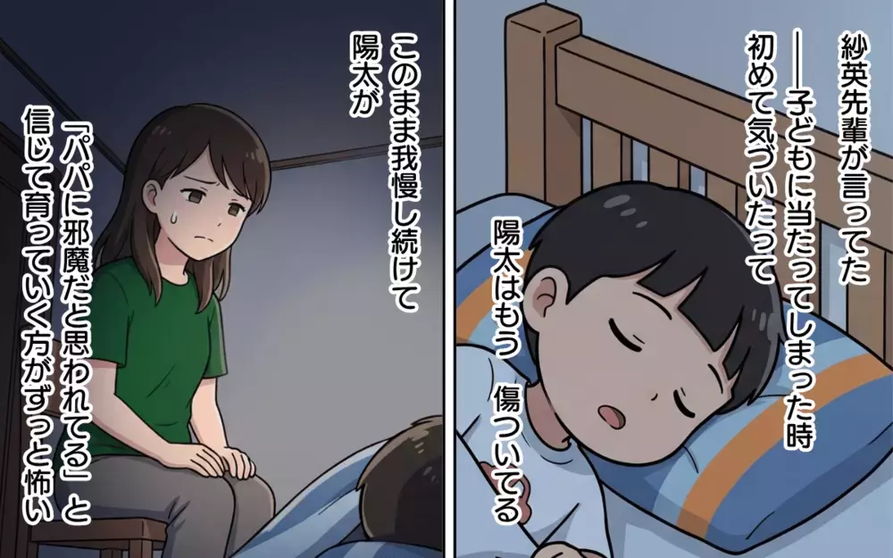 「パパって僕のこと好き？」息子との約束も平気で破る夫…傷つく息子を守るため妻が下した決断は【夏休みの預け先がないっ！ Vol.7】