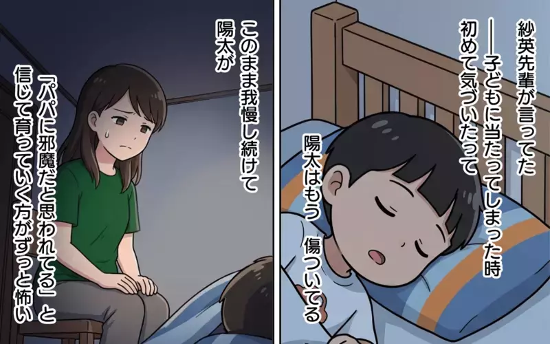 「パパって僕のこと好き？」息子との約束も平気で破る夫…傷つく息子を守るため妻が下した決断は【夏休みの預け先がないっ！ Vol.7】