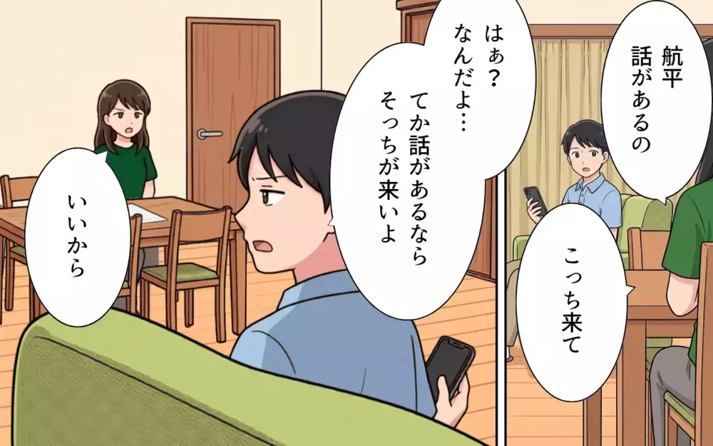 「お前に任せる」は妻に面倒事を押し付けてるだけ…無関心な夫に妻が離婚届を突きつける【夏休みの預け先がないっ！ Vol.8】