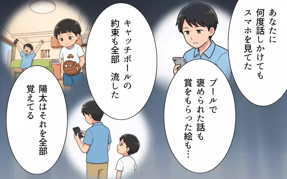「お前に任せる」は妻に面倒事を押し付けてるだけ…無関心な夫に妻が離婚届を突きつける【夏休みの預け先がないっ！ Vol.8】