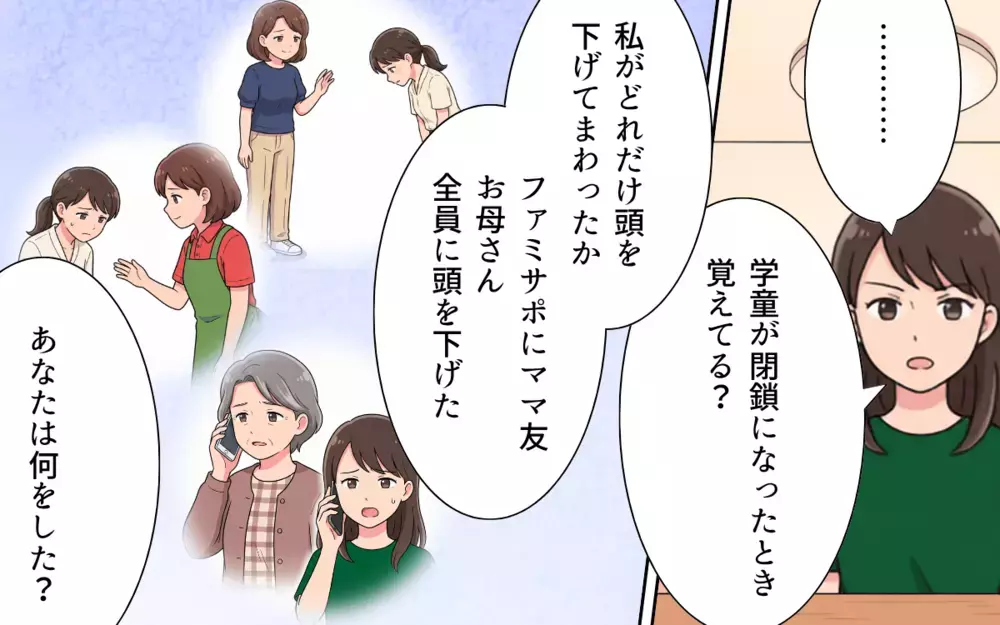 「お前に任せる」は妻に面倒事を押し付けてるだけ…無関心な夫に妻が離婚届を突きつける【夏休みの預け先がないっ！ Vol.8】