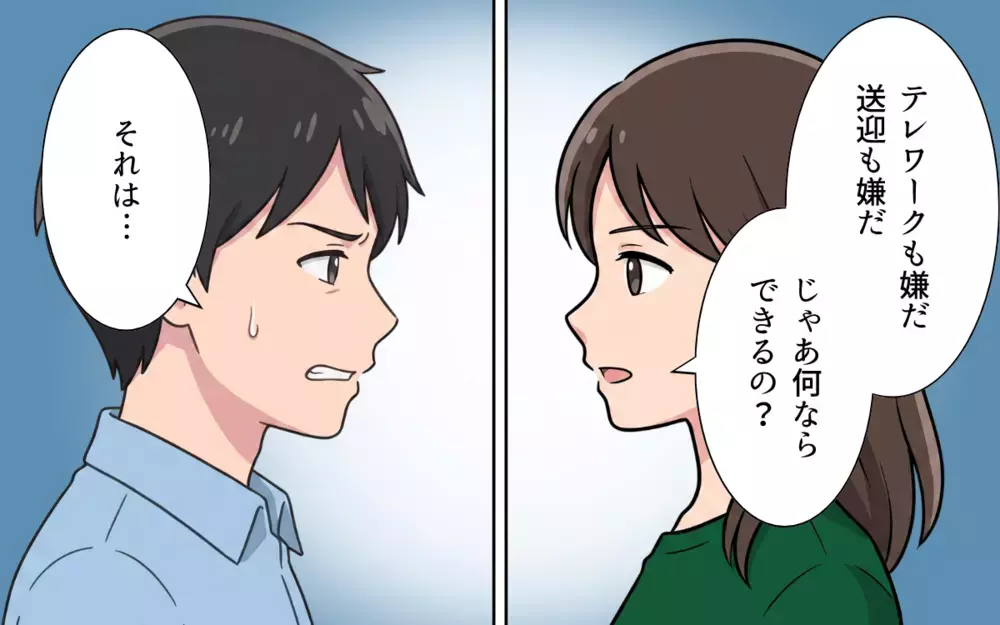 「お前に任せる」は妻に面倒事を押し付けてるだけ…無関心な夫に妻が離婚届を突きつける【夏休みの預け先がないっ！ Vol.8】