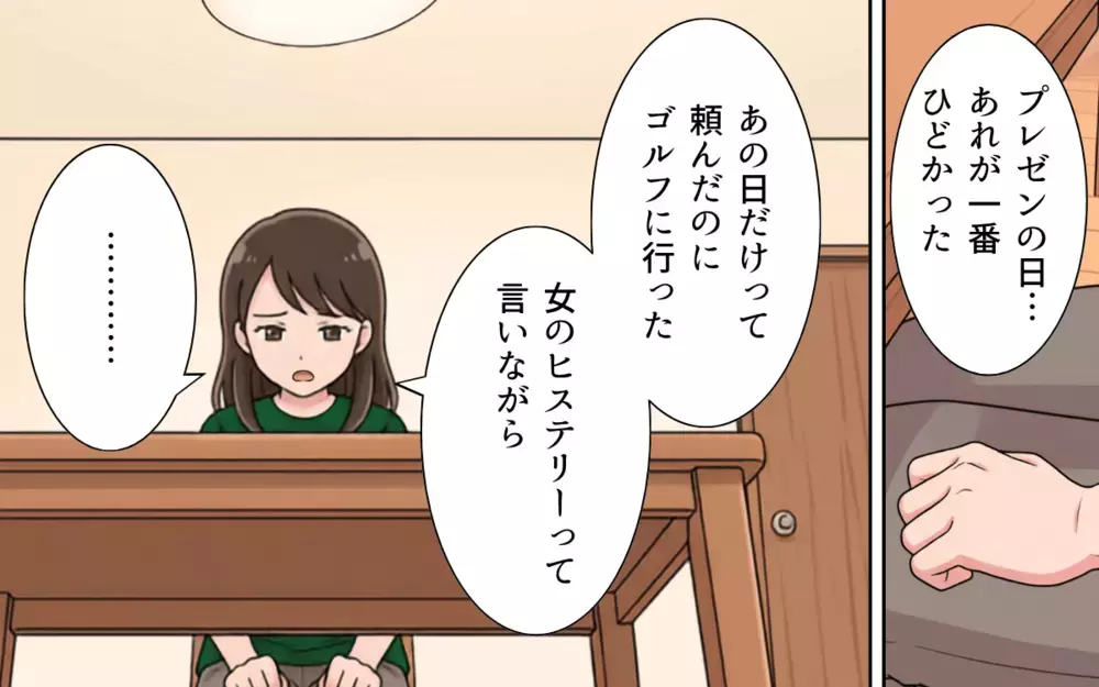 「お前に任せる」は妻に面倒事を押し付けてるだけ…無関心な夫に妻が離婚届を突きつける【夏休みの預け先がないっ！ Vol.8】