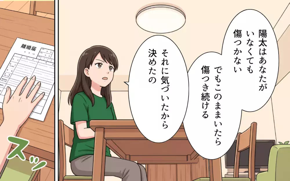 「お前に任せる」は妻に面倒事を押し付けてるだけ…無関心な夫に妻が離婚届を突きつける【夏休みの預け先がないっ！ Vol.8】