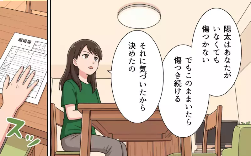 「お前に任せる」は妻に面倒事を押し付けてるだけ…無関心な夫に妻が離婚届を突きつける【夏休みの預け先がないっ！ Vol.8】
