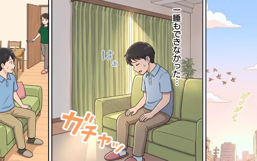 「あなたと過ごすメリットがないの」妻に言われて動揺…そんな夫に息子がかけた言葉【夏休みの預け先がないっ！ Vol.9】