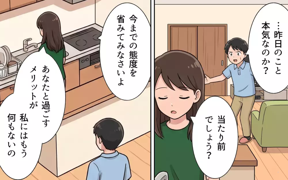 「あなたと過ごすメリットがないの」妻に言われて動揺…そんな夫に息子がかけた言葉【夏休みの預け先がないっ！ Vol.9】