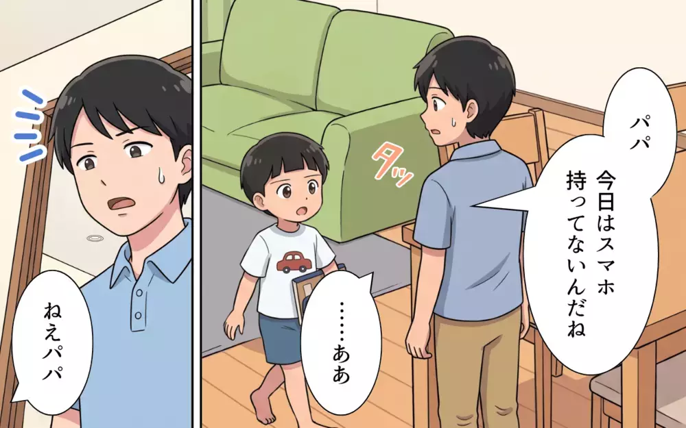 「あなたと過ごすメリットがないの」妻に言われて動揺…そんな夫に息子がかけた言葉【夏休みの預け先がないっ！ Vol.9】