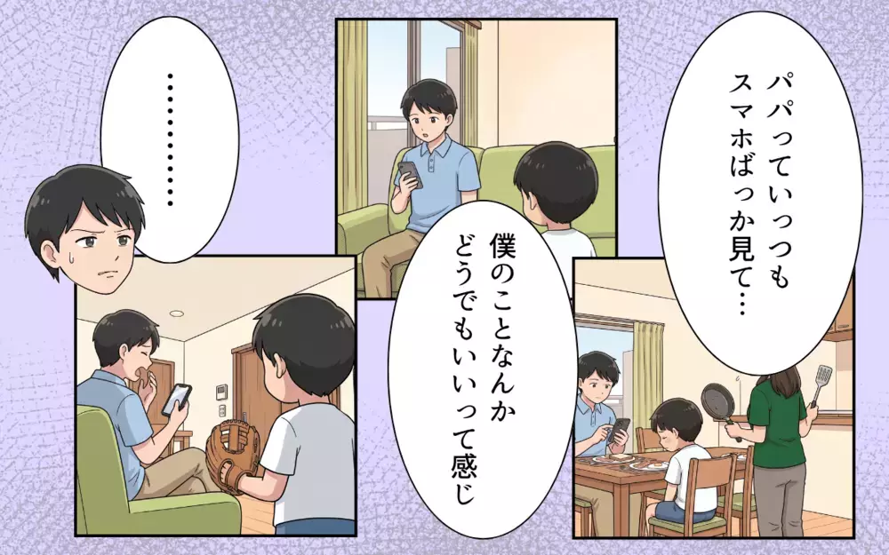 「あなたと過ごすメリットがないの」妻に言われて動揺…そんな夫に息子がかけた言葉【夏休みの預け先がないっ！ Vol.9】