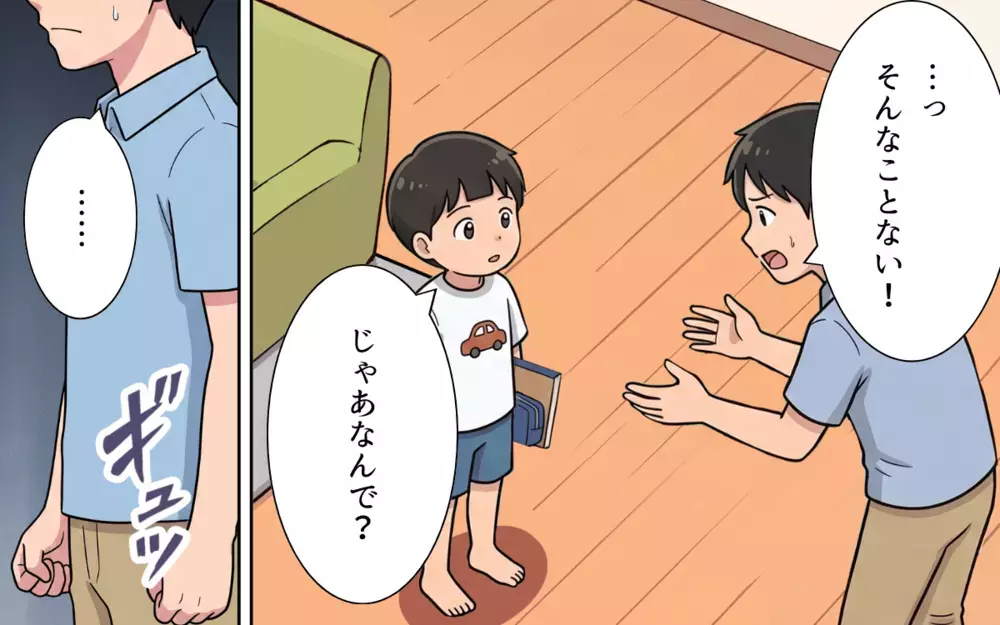 「もう間に合わないのか…？」離婚を迫られ初めて気づいた夫…家族のために動き出せるか？【夏休みの預け先がないっ！ Vol.10】