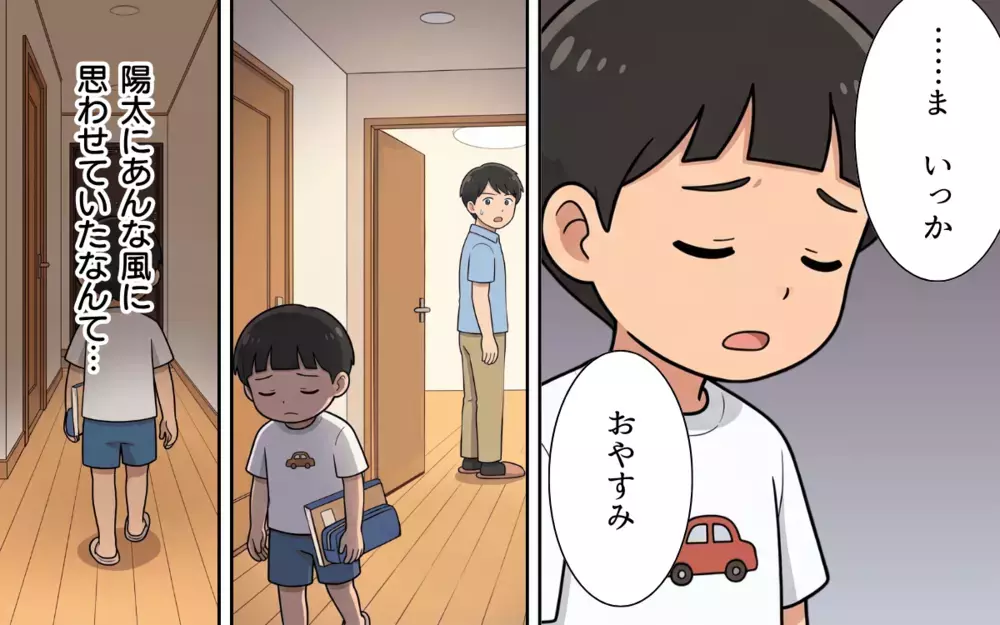 「もう間に合わないのか…？」離婚を迫られ初めて気づいた夫…家族のために動き出せるか？【夏休みの預け先がないっ！ Vol.10】