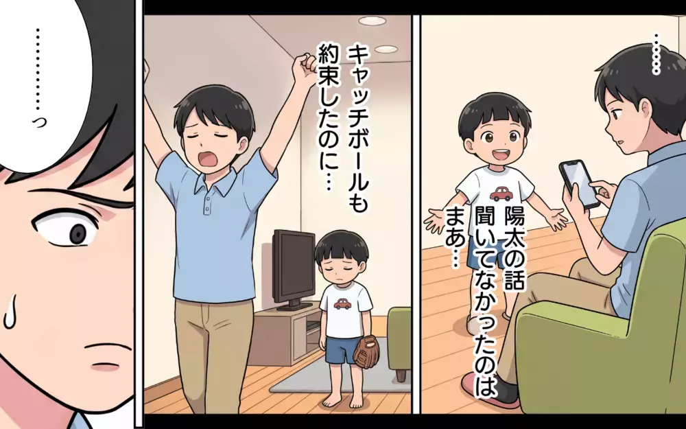 「もう間に合わないのか…？」離婚を迫られ初めて気づいた夫…家族のために動き出せるか？【夏休みの預け先がないっ！ Vol.10】