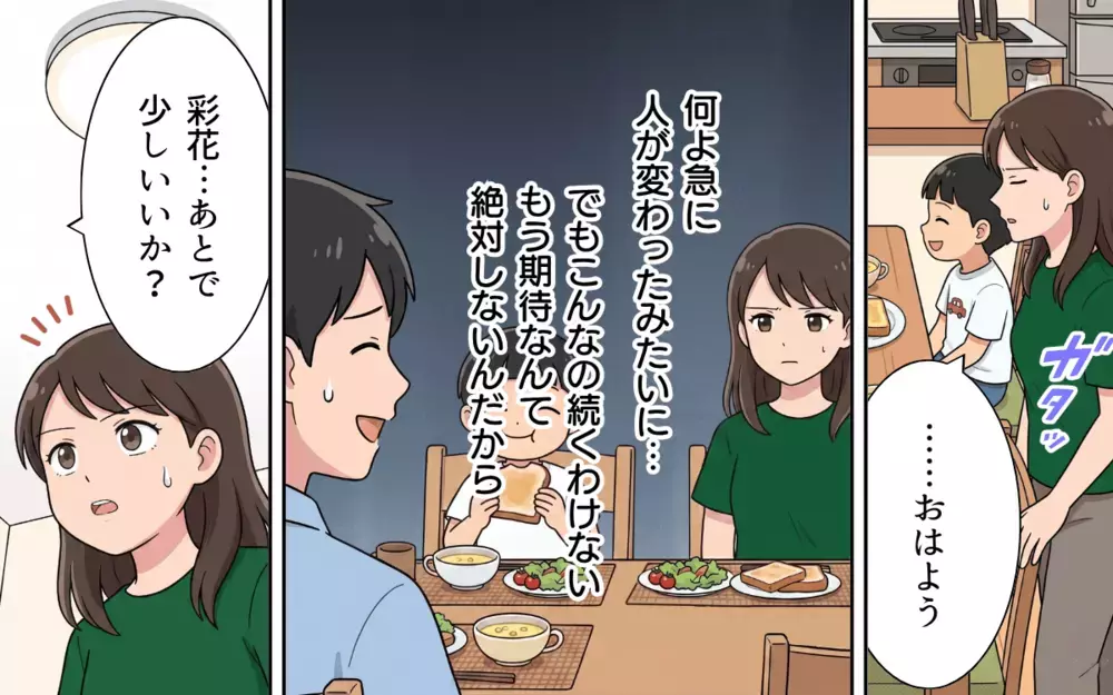 「もう間に合わないのか…？」離婚を迫られ初めて気づいた夫…家族のために動き出せるか？【夏休みの預け先がないっ！ Vol.10】