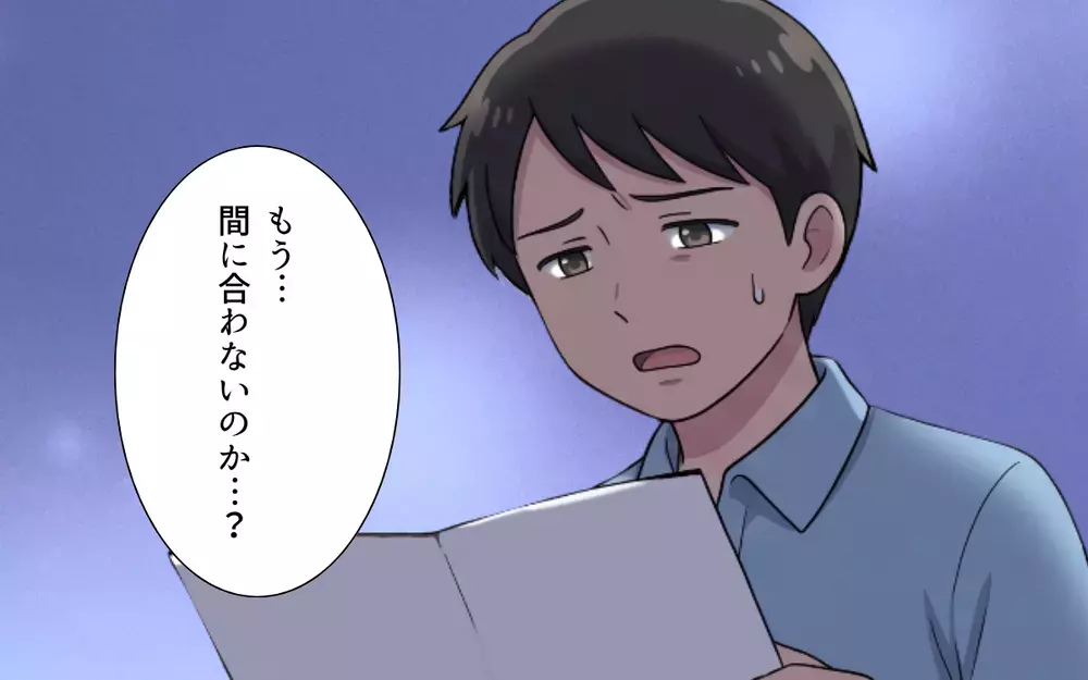 「もう間に合わないのか…？」離婚を迫られ初めて気づいた夫…家族のために動き出せるか？【夏休みの預け先がないっ！ Vol.10】