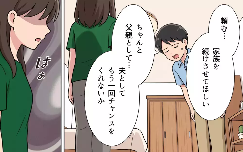 「もう間に合わないのか…？」離婚を迫られ初めて気づいた夫…家族のために動き出せるか？【夏休みの預け先がないっ！ Vol.10】