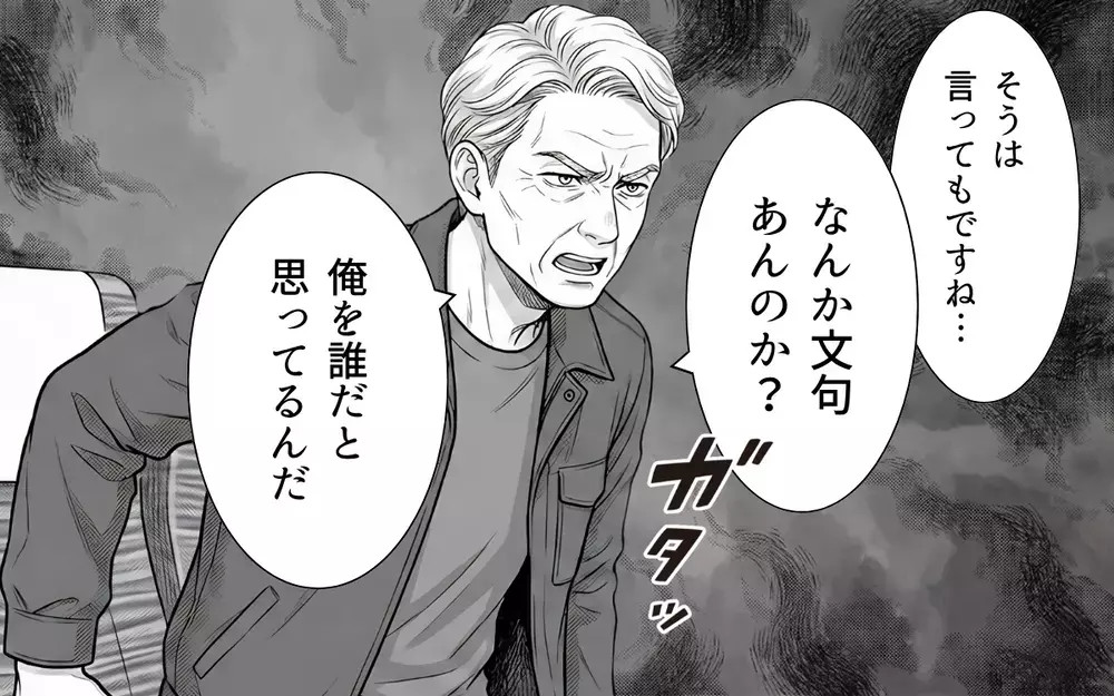 「え…？ なんで勝手に私の指定席に座ってるの!?」新幹線で席を奪ったおじさん…逆ギレする非常識ぶりにくだった天罰とは