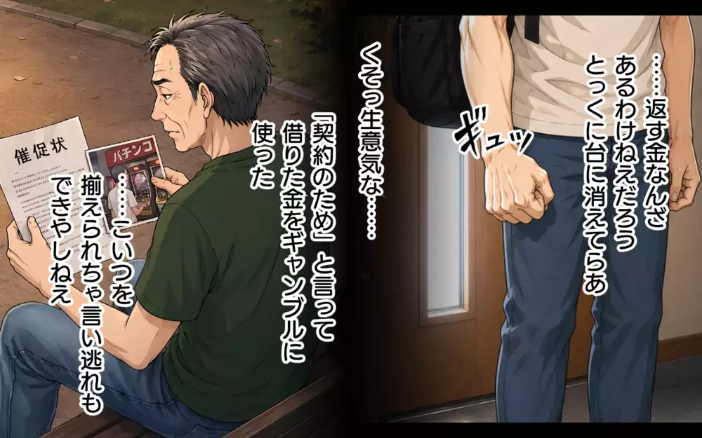 【アプリ限定】「反省なんざ…するもんか」借金まみれでも反省なし…義父の孤独な末路【私の家に寄生した義父の正体 Vol.11】
