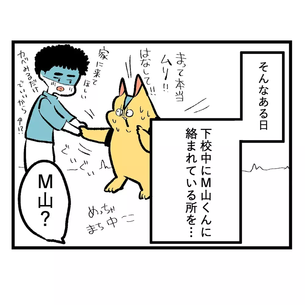 「女の子って苦手…」って言ってるけど…フレネミー、噂、裏切りと女子が多い学校生活は想像以上にカオスだった