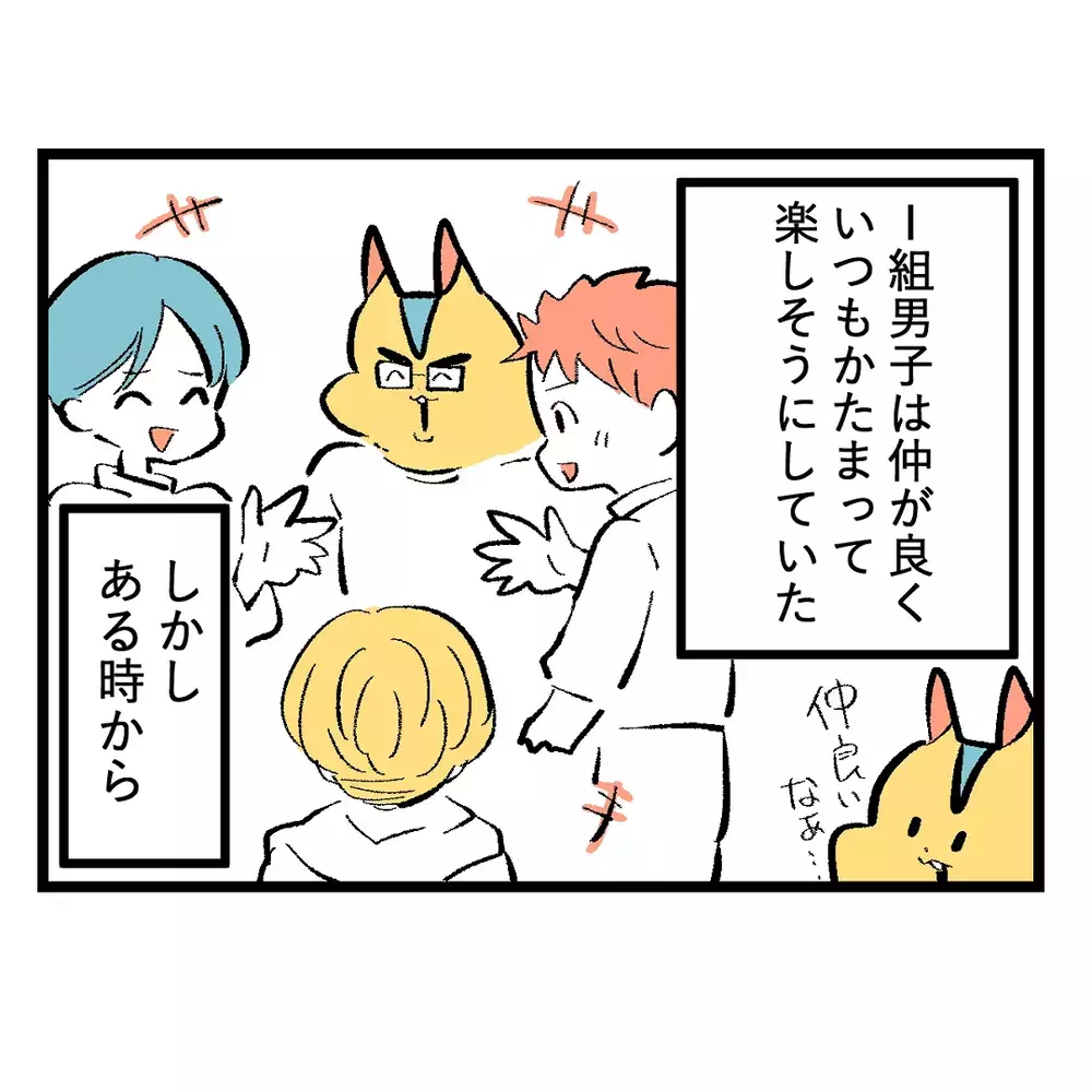 「女の子って苦手…」って言ってるけど…フレネミー、噂、裏切りと女子が多い学校生活は想像以上にカオスだった