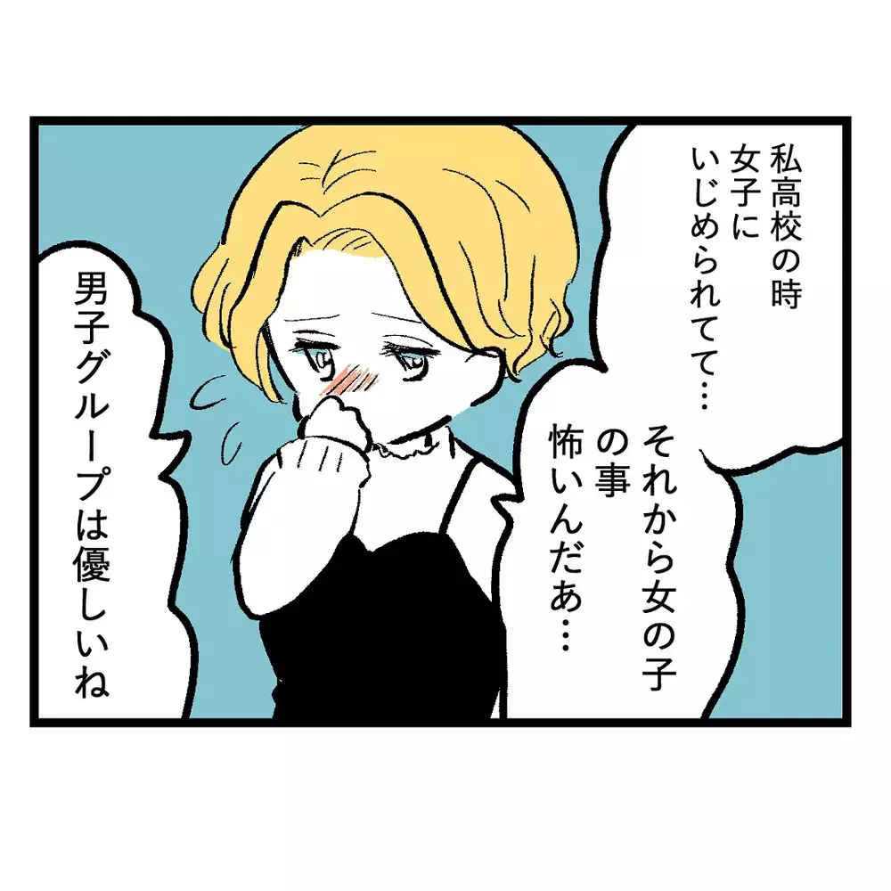 「女の子って苦手…」って言ってるけど…フレネミー、噂、裏切りと女子が多い学校生活は想像以上にカオスだった