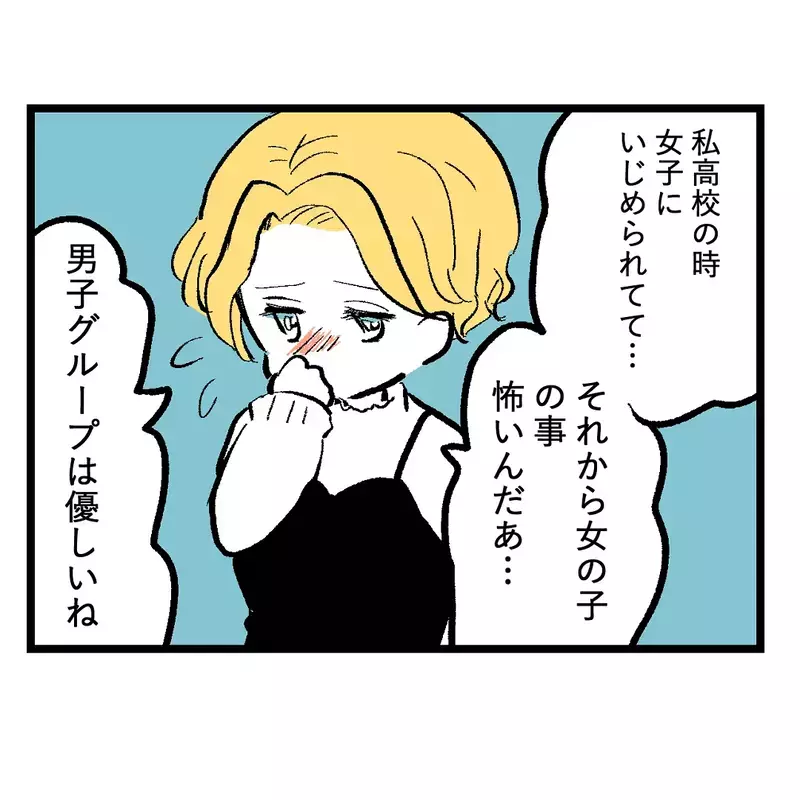 「女の子って苦手…」って言ってるけど…フレネミー、噂、裏切りと女子が多い学校生活は想像以上にカオスだった