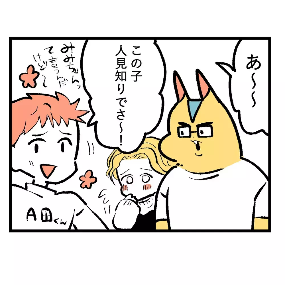 「女の子って苦手…」って言ってるけど…フレネミー、噂、裏切りと女子が多い学校生活は想像以上にカオスだった