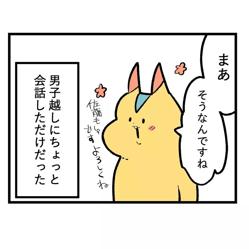「女の子って苦手…」って言ってるけど…フレネミー、噂、裏切りと女子が多い学校生活は想像以上にカオスだった