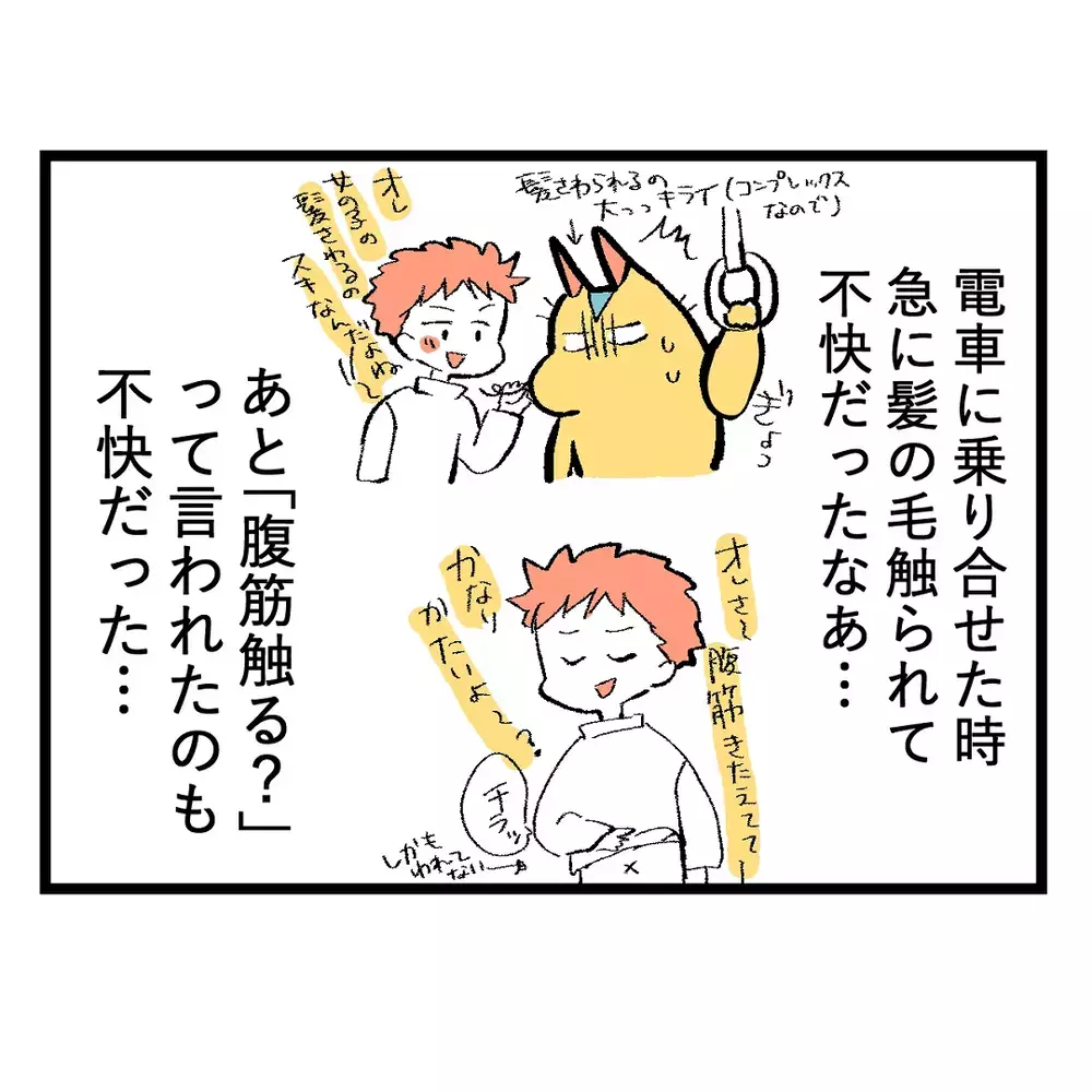「女の子って苦手…」って言ってるけど…フレネミー、噂、裏切りと女子が多い学校生活は想像以上にカオスだった