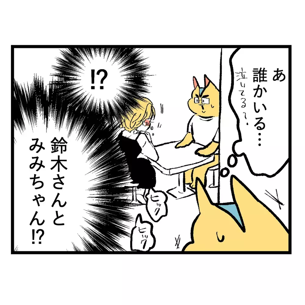 「女の子って苦手…」って言ってるけど…フレネミー、噂、裏切りと女子が多い学校生活は想像以上にカオスだった