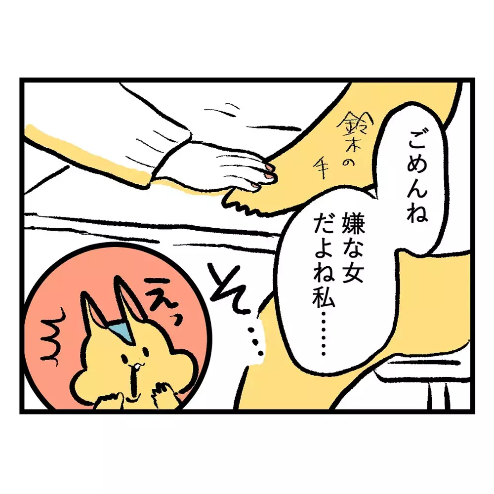 「女の子って苦手…」って言ってるけど…フレネミー、噂、裏切りと女子が多い学校生活は想像以上にカオスだった