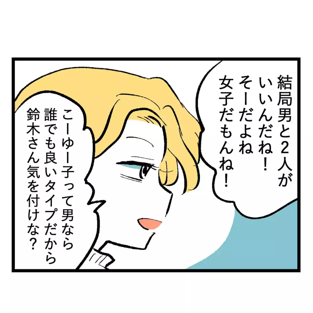「女の子って苦手…」って言ってるけど…フレネミー、噂、裏切りと女子が多い学校生活は想像以上にカオスだった