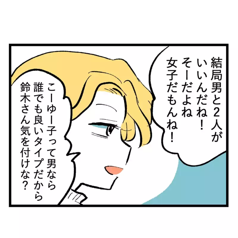 「女の子って苦手…」って言ってるけど…フレネミー、噂、裏切りと女子が多い学校生活は想像以上にカオスだった