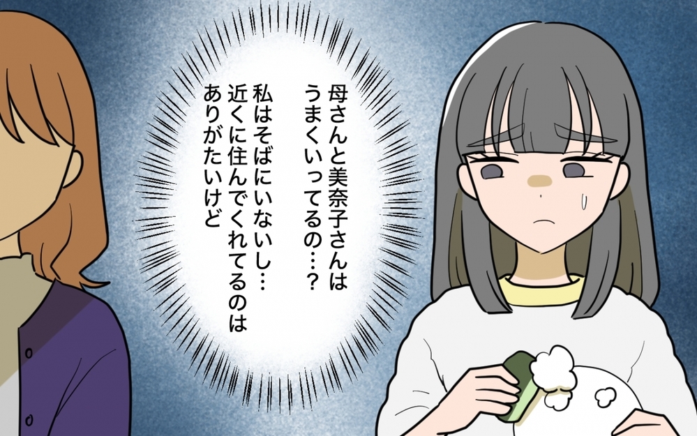「うちの子に学習机買ってあげてね？」義姉が奨学金を返しカツカツ生活の義妹に物をねだってた!? 兄夫婦の企みは何？