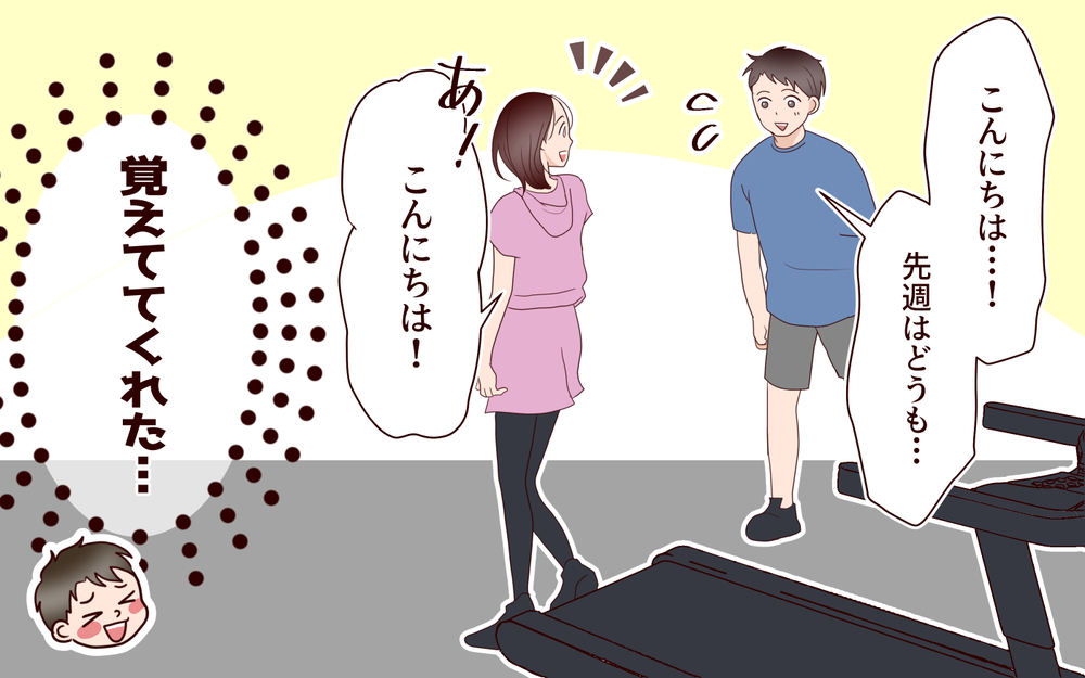 「俺の推し見つけた…！」妻にバレてもジムで出会った彼女を諦められない…家族のお金を使い込んだ夫に待ち受けた想定外の結末