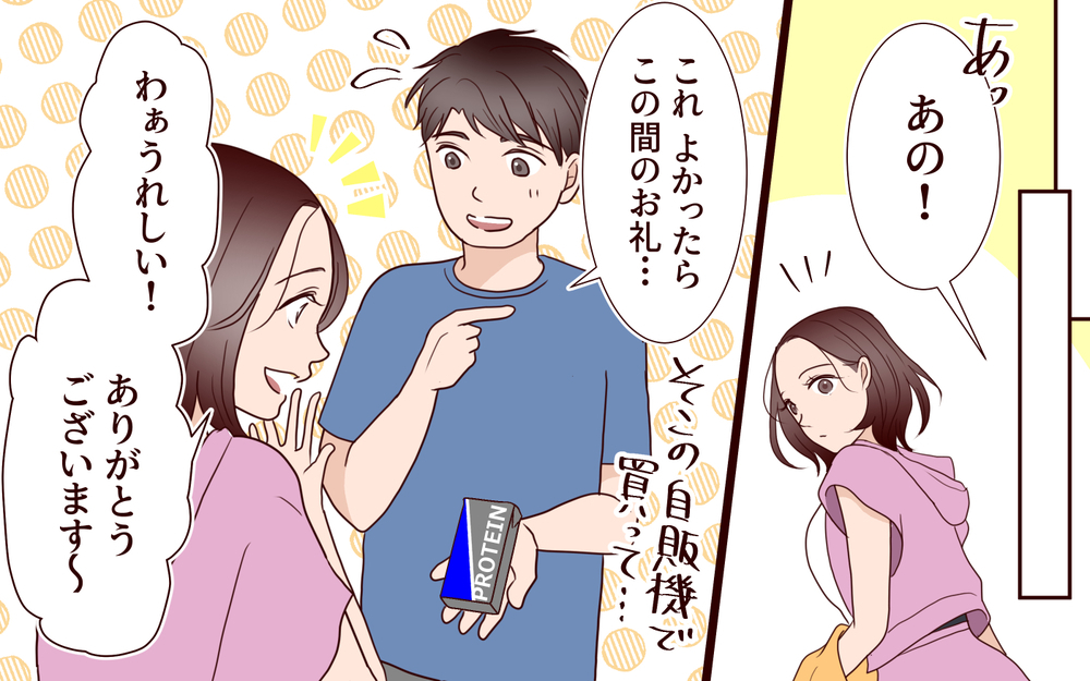 「俺の推し見つけた…！」妻にバレてもジムで出会った彼女を諦められない…家族のお金を使い込んだ夫に待ち受けた想定外の結末