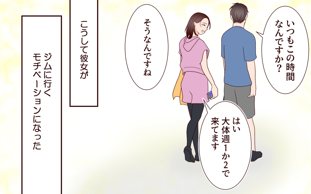 「俺の推し見つけた…！」妻にバレてもジムで出会った彼女を諦められない…家族のお金を使い込んだ夫に待ち受けた想定外の結末