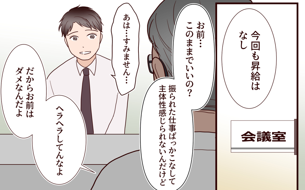 「俺の推し見つけた…！」妻にバレてもジムで出会った彼女を諦められない…家族のお金を使い込んだ夫に待ち受けた想定外の結末