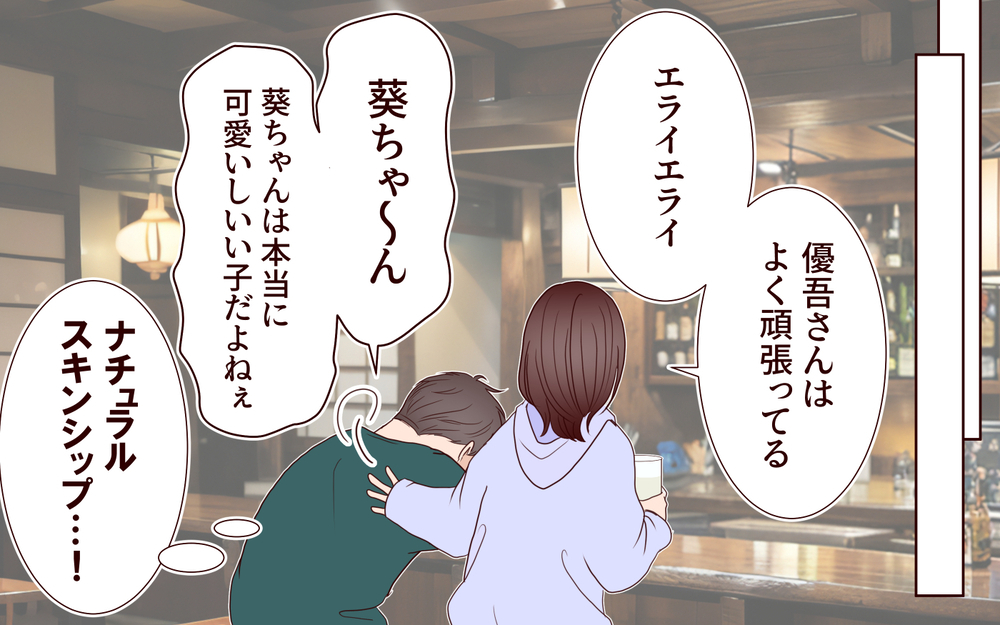 「俺の推し見つけた…！」妻にバレてもジムで出会った彼女を諦められない…家族のお金を使い込んだ夫に待ち受けた想定外の結末