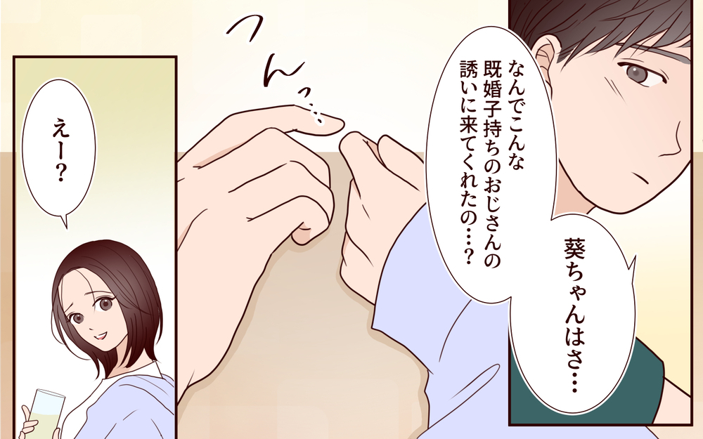 「俺の推し見つけた…！」妻にバレてもジムで出会った彼女を諦められない…家族のお金を使い込んだ夫に待ち受けた想定外の結末