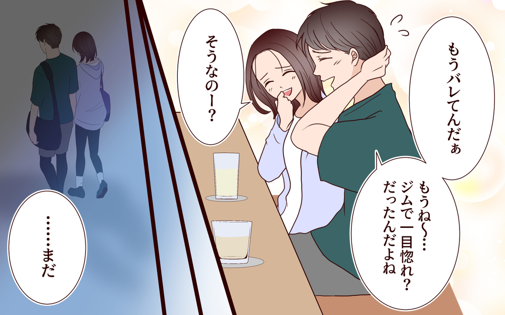 「俺の推し見つけた…！」妻にバレてもジムで出会った彼女を諦められない…家族のお金を使い込んだ夫に待ち受けた想定外の結末