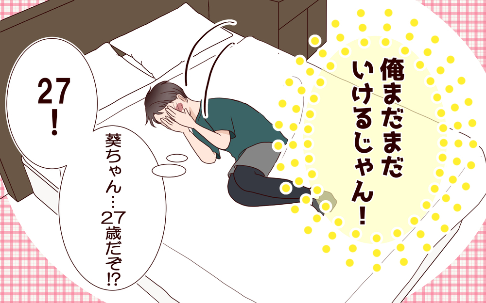 「俺の推し見つけた…！」妻にバレてもジムで出会った彼女を諦められない…家族のお金を使い込んだ夫に待ち受けた想定外の結末