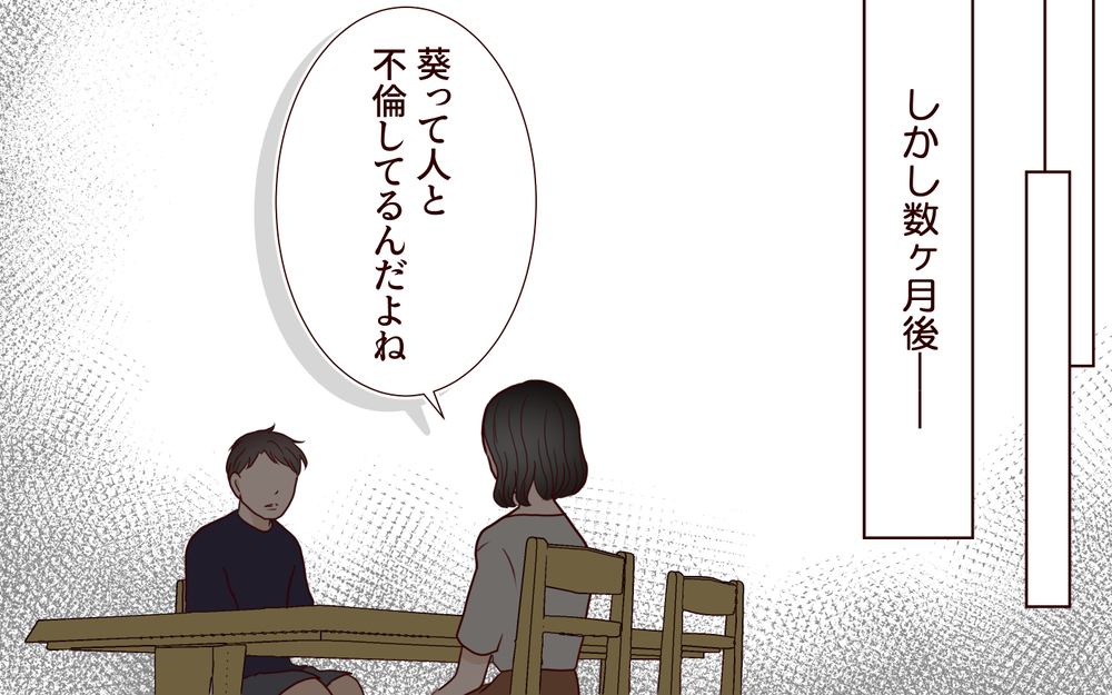 「俺の推し見つけた…！」妻にバレてもジムで出会った彼女を諦められない…家族のお金を使い込んだ夫に待ち受けた想定外の結末